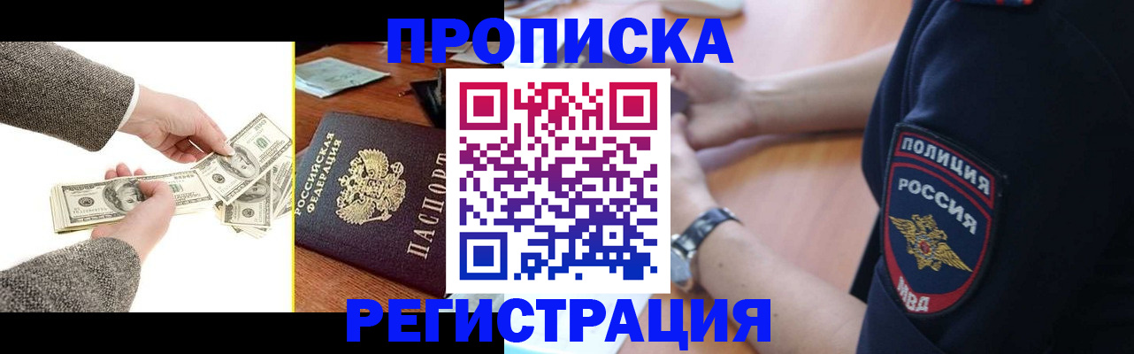 миграционный учет в Гусеве