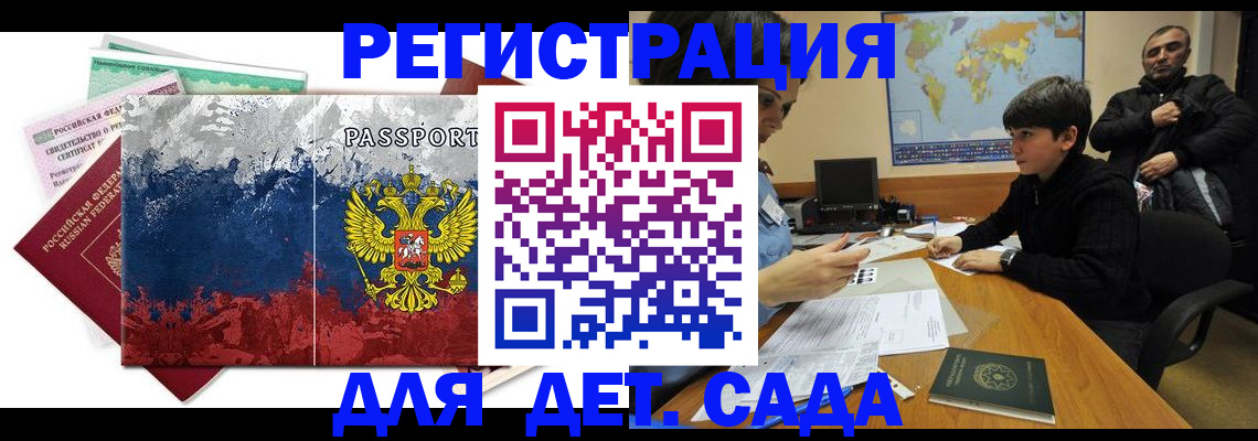 регистрация в Гусеве